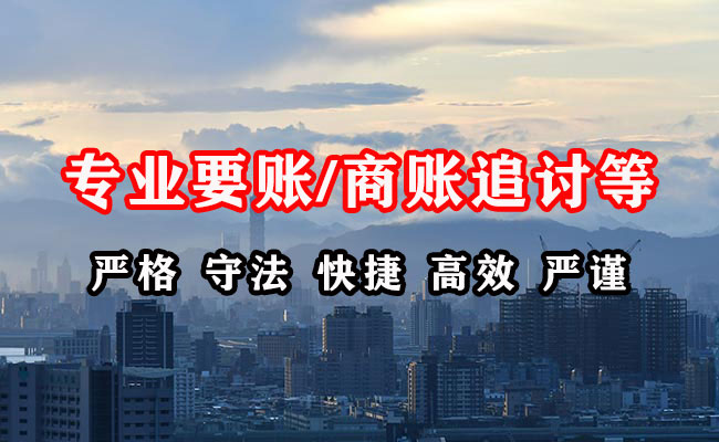 绥江收账公司